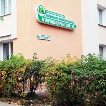 ГУ «РНПЦ оториноларингологии»